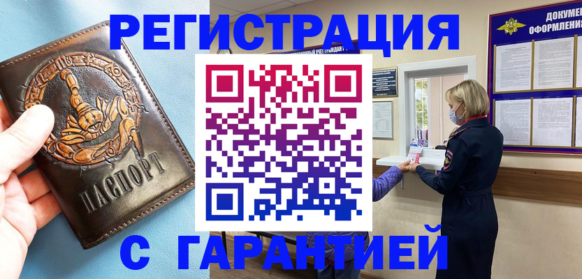 прописка для военкомата в Зеленодольске