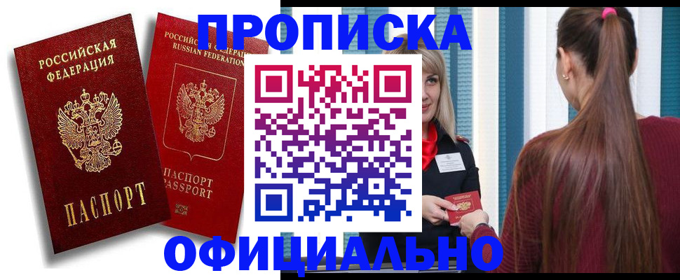 прописка для кредита в Зеленодольске